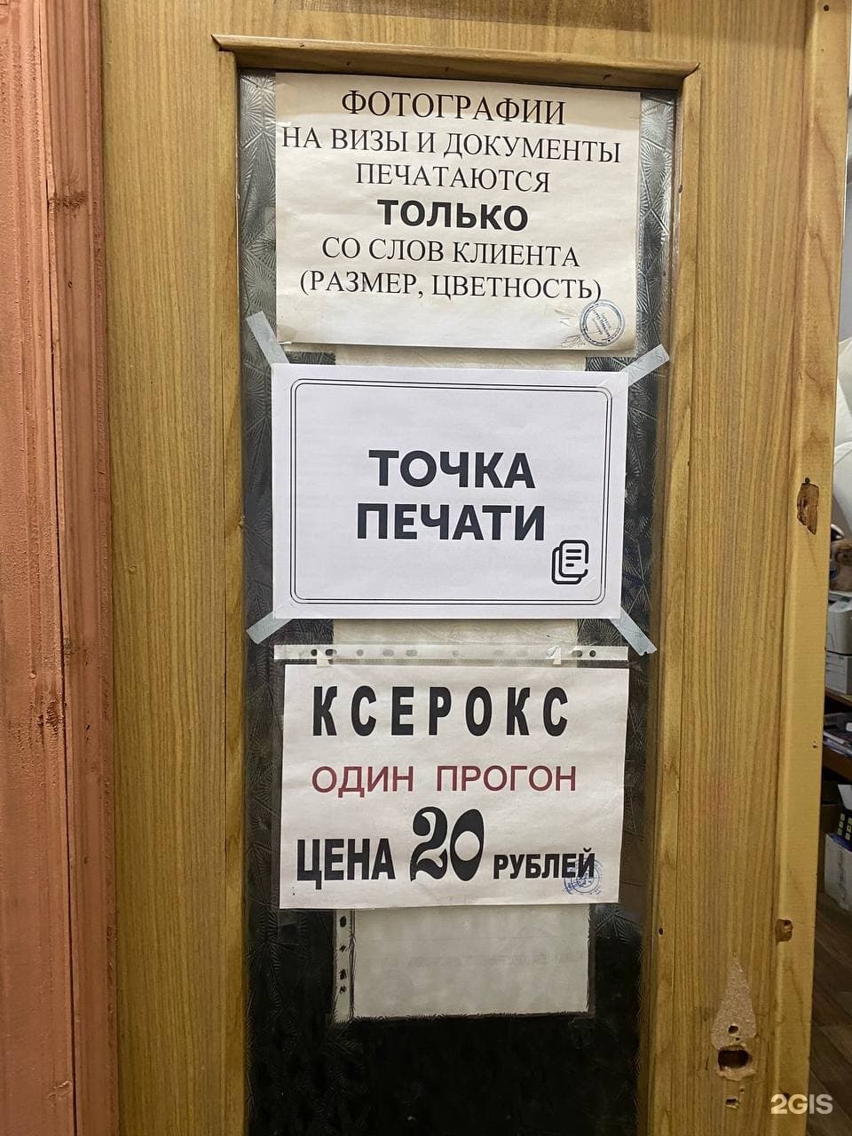 Изображение организации