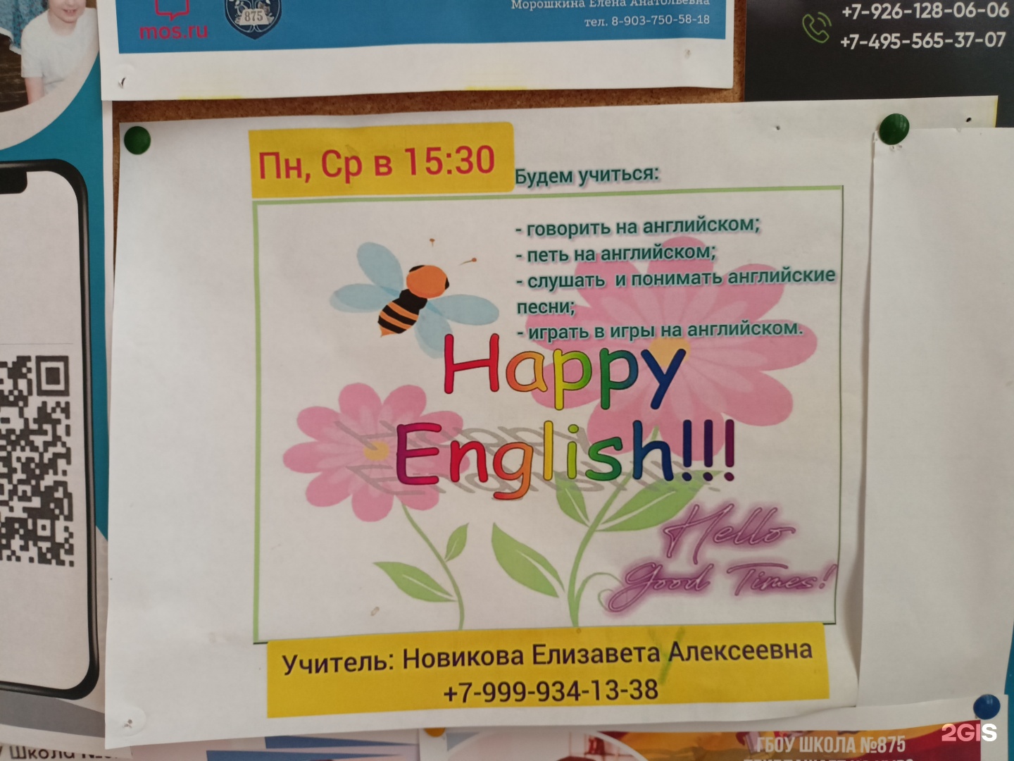 Изображение организации