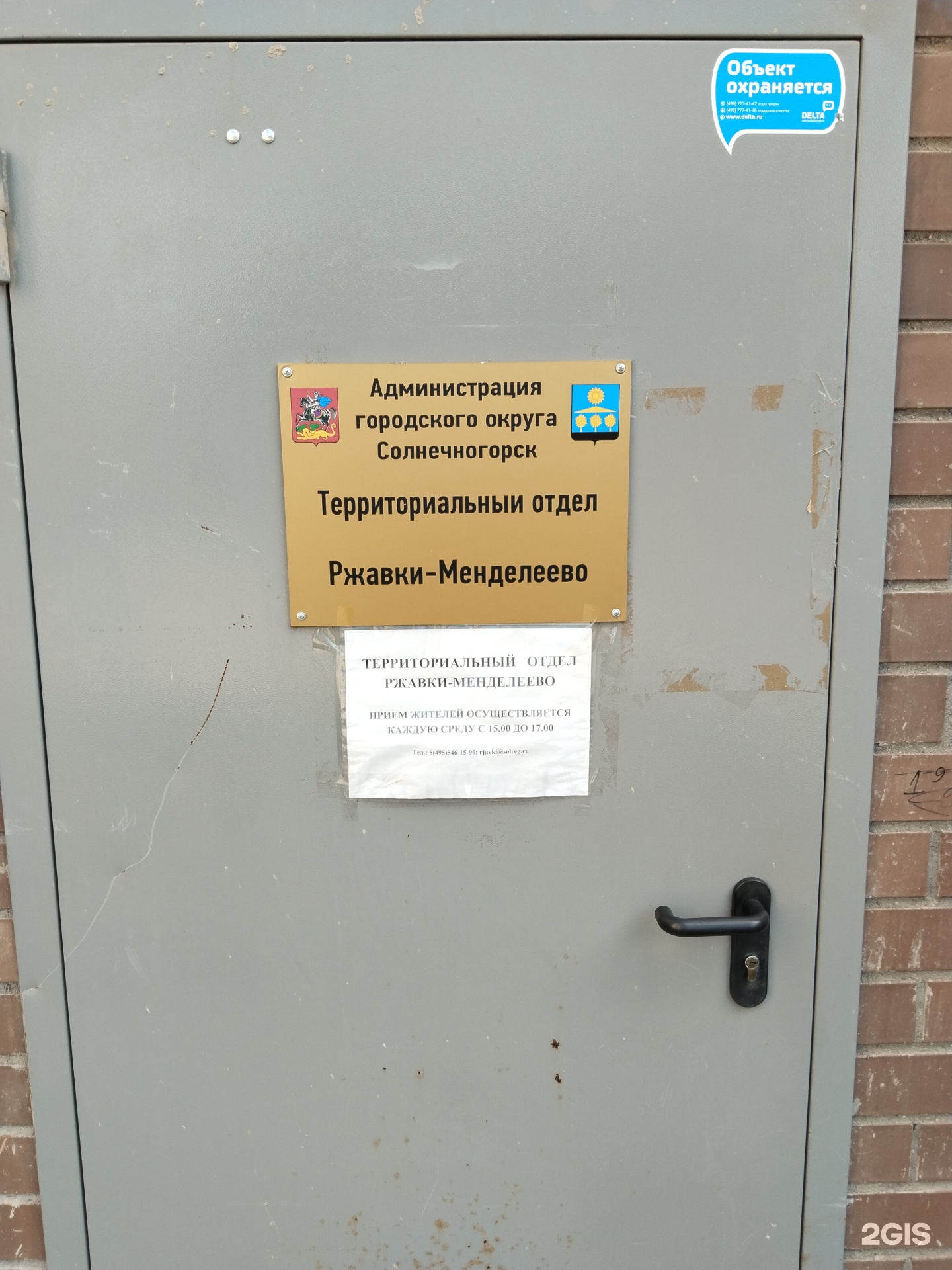 Изображение организации