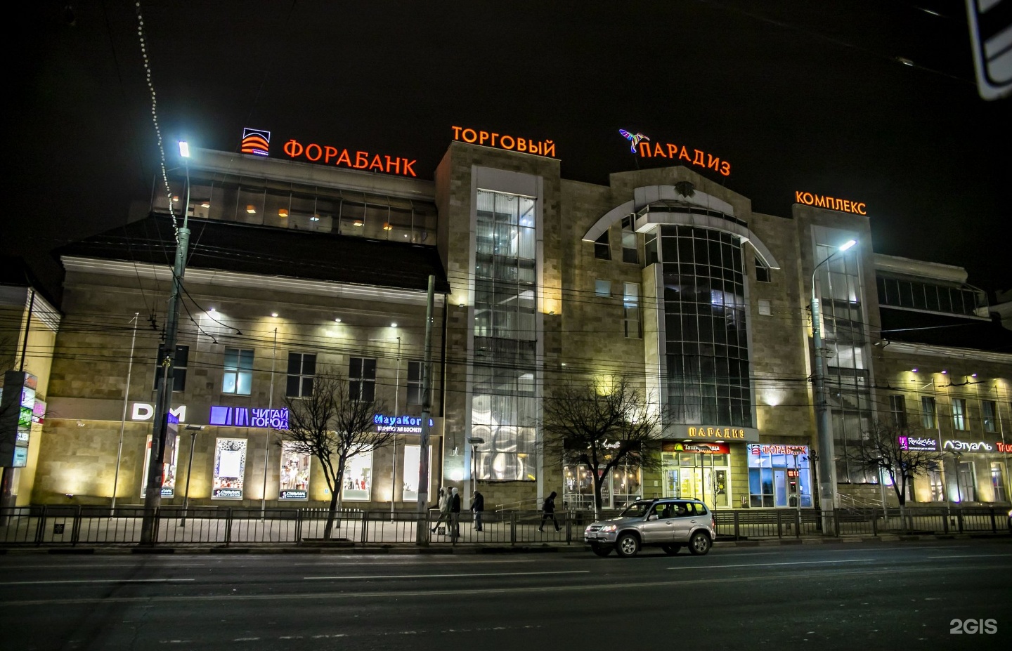Парадиз тц тула. Парадиз Тула. ТЦ Парадиз Тула. Проспект Ленина 17 Тула. Парадиз, Тула, проспект Ленина.