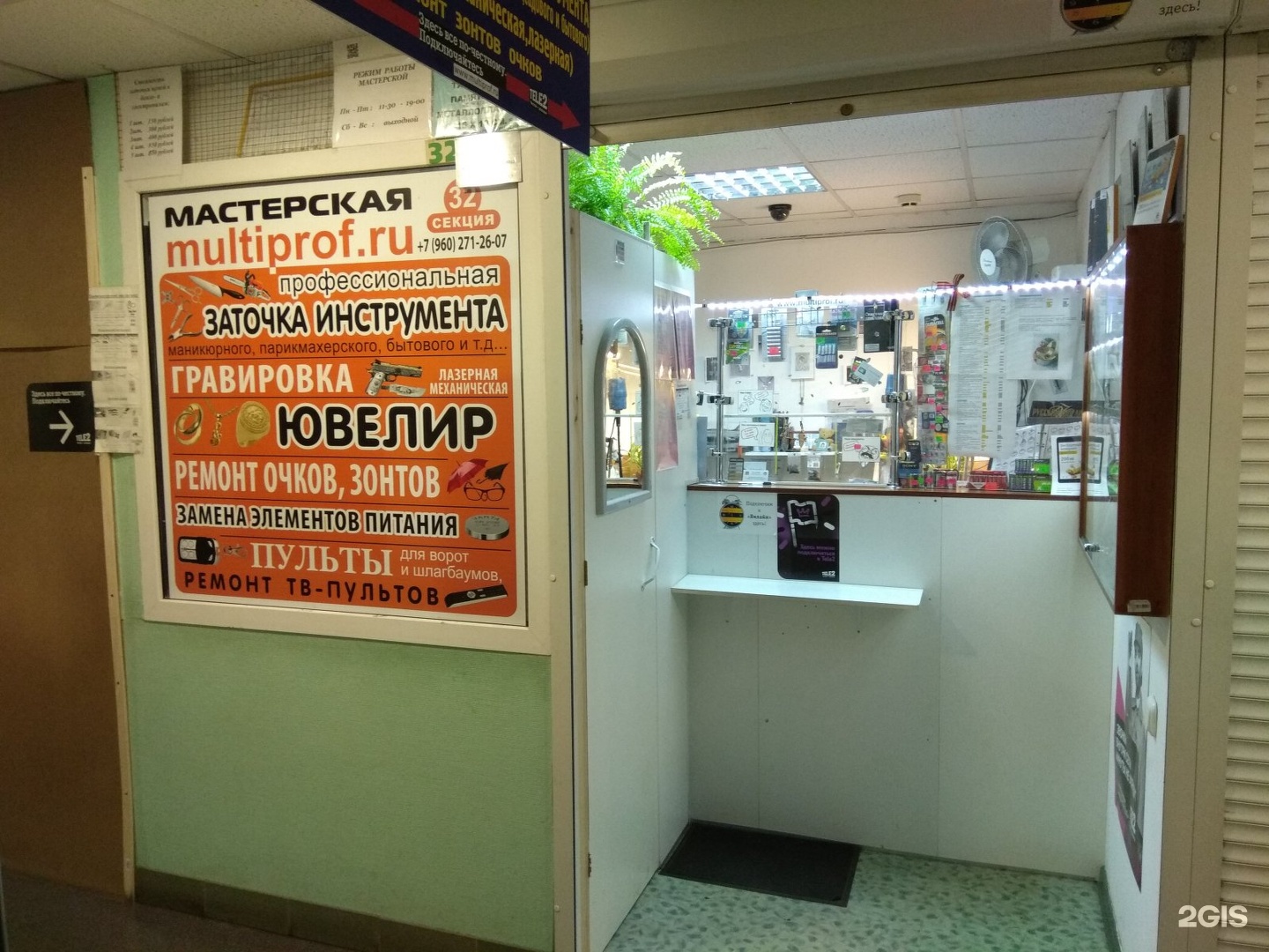 Мультипроф