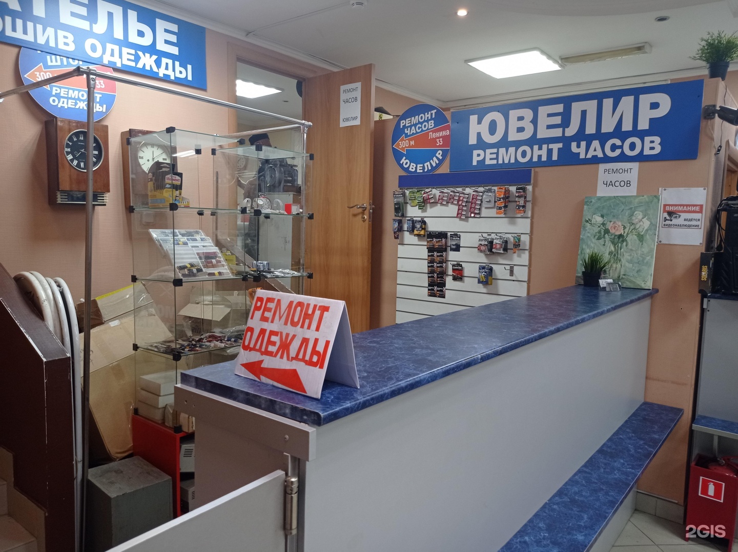 Мастерская по ремонту часов и ювелирных изделий