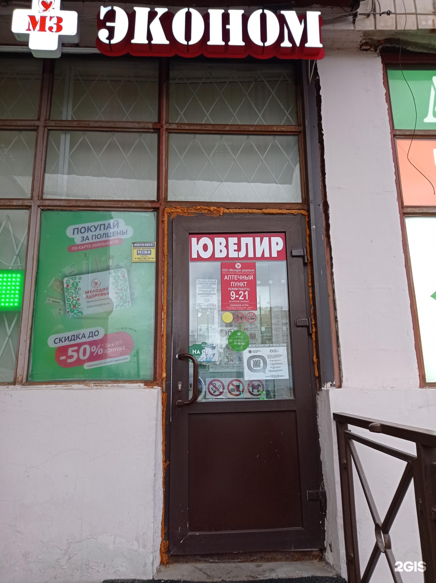 Ювелирная мастерская