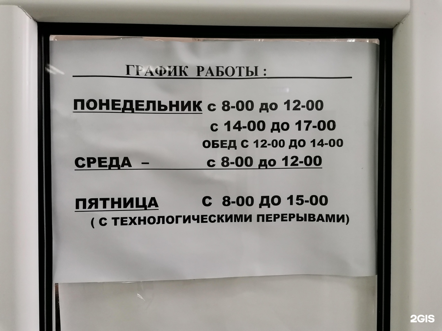 Жилищно-эксплуатационное управление №2 и №4, паспортный стол, 10-й  микрорайон, 27, Нефтеюганск — 2ГИС