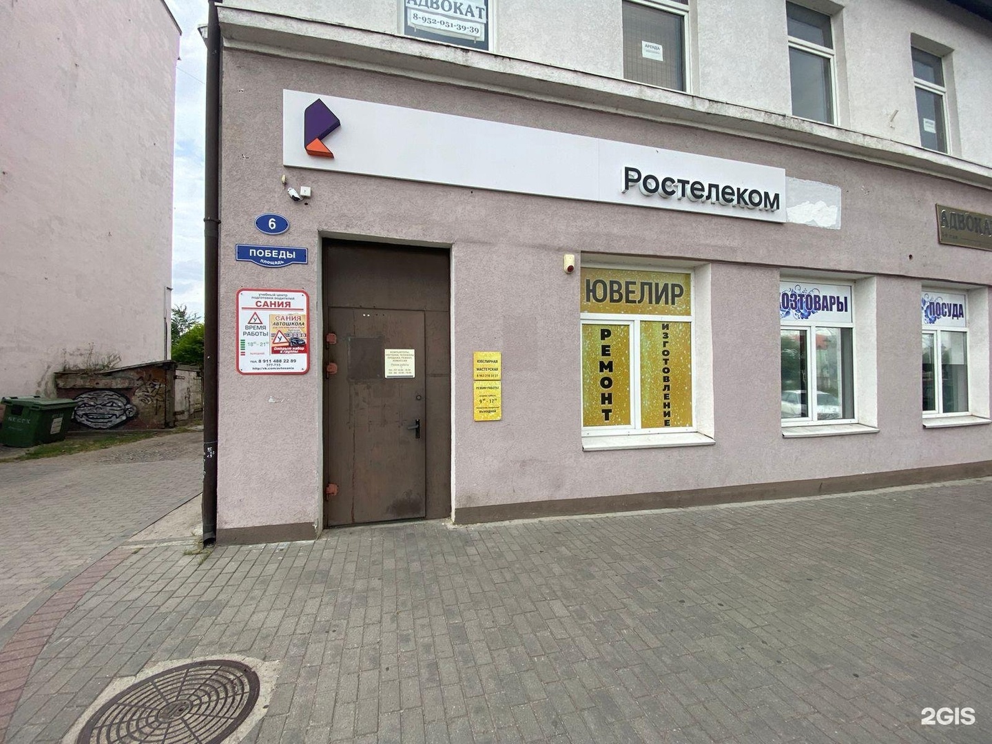 Ювелирная мастерская