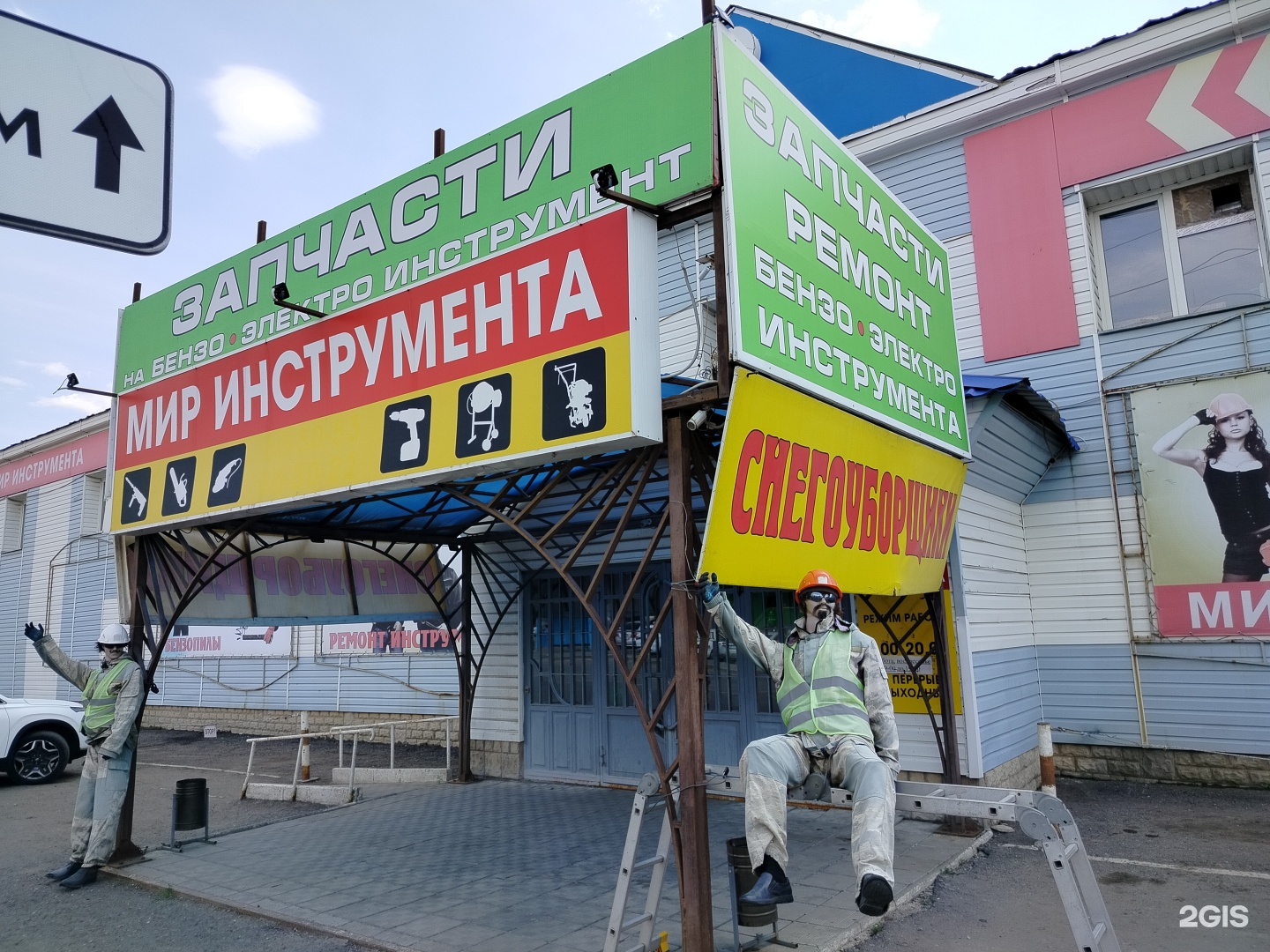 Мир инструмента, торговая компания, Мира, 22/2, Оренбург — 2ГИС