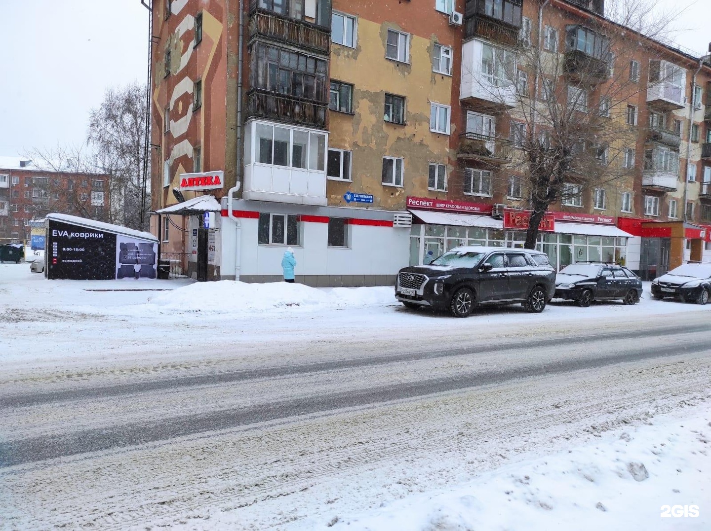 Пошив авточехлов / автоковров в Кемерове на карте: ☎ телефоны, ☆ отзывы —  2ГИС