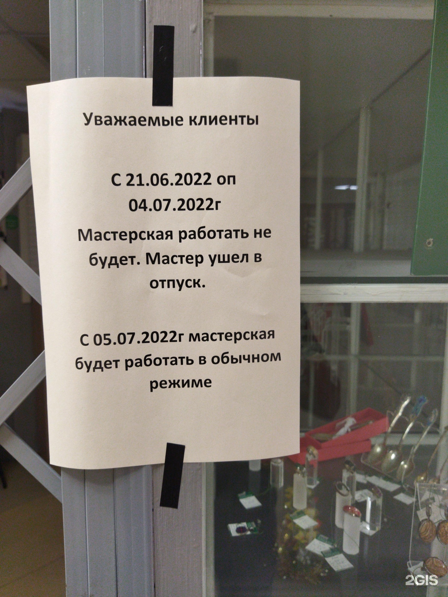Ювелирная мастерская Александра Володина