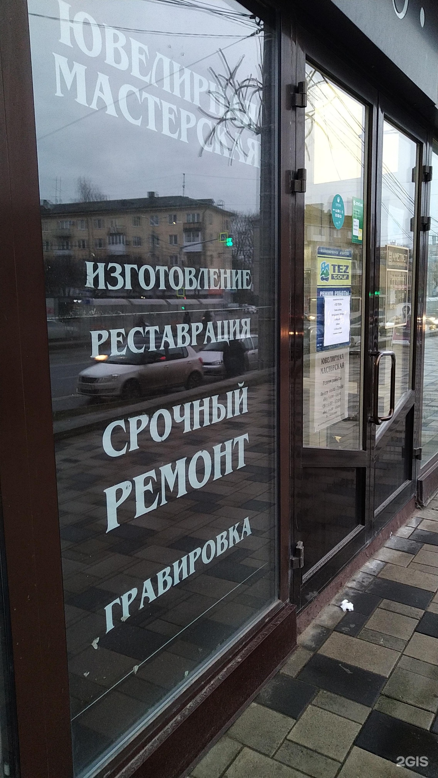 Ювелирная мастерская Жукова