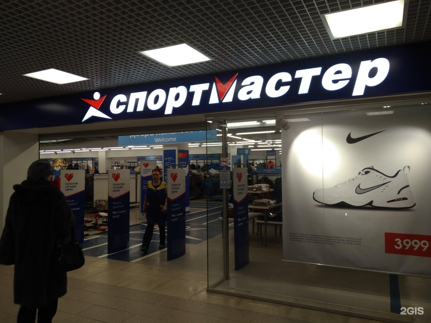 Спортивные Магазины В Иваново Адреса