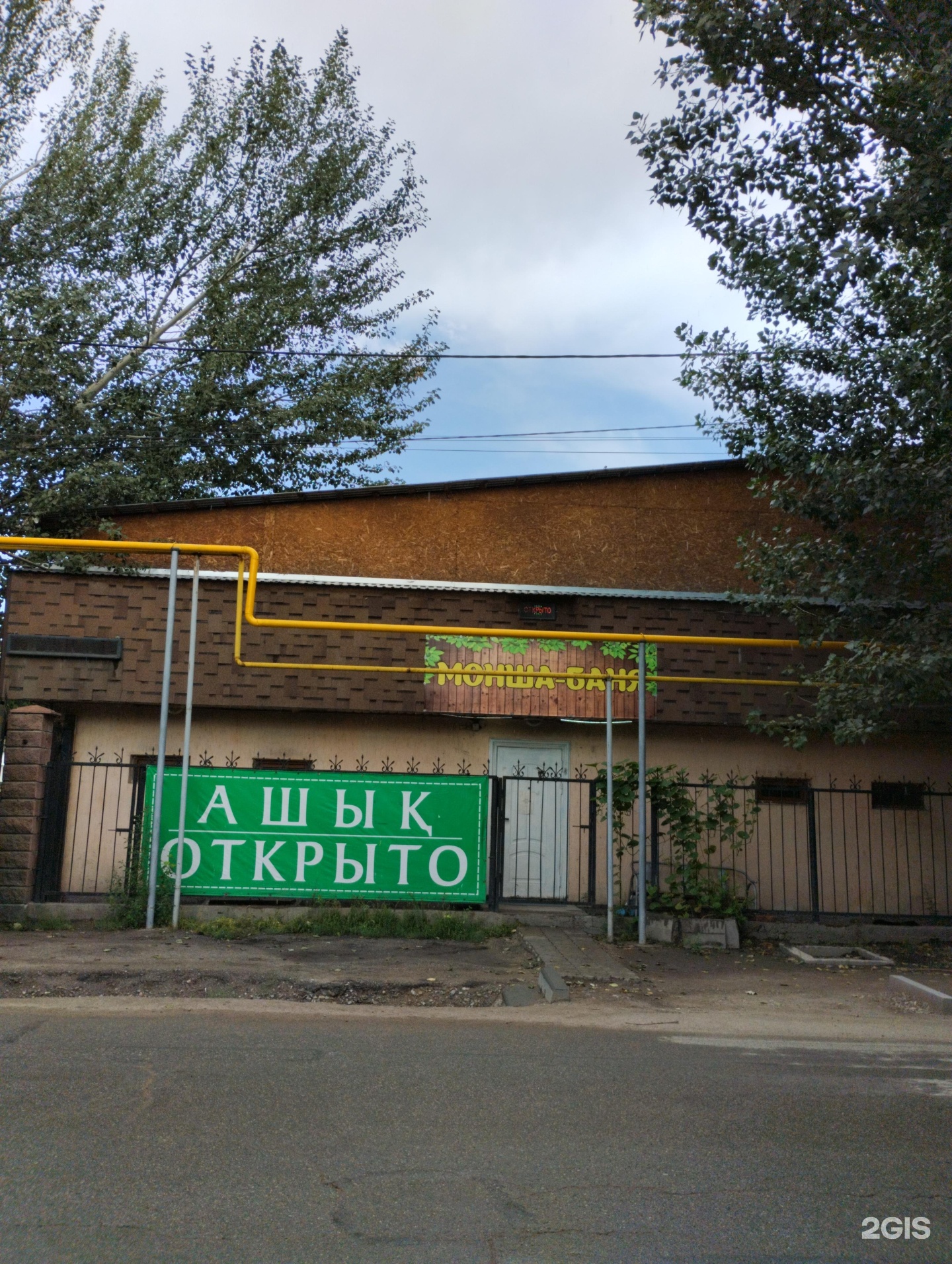 Баня
