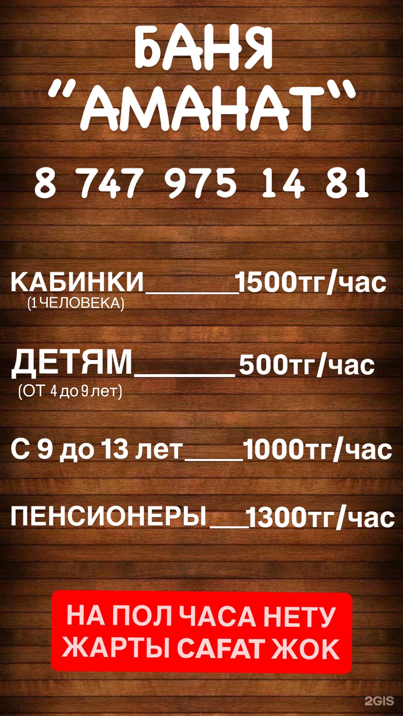 Аманат