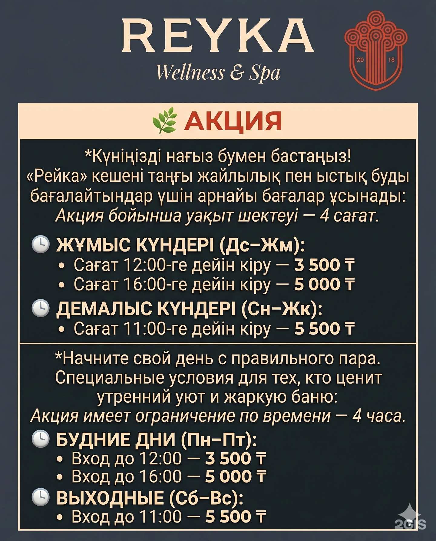 Reyka