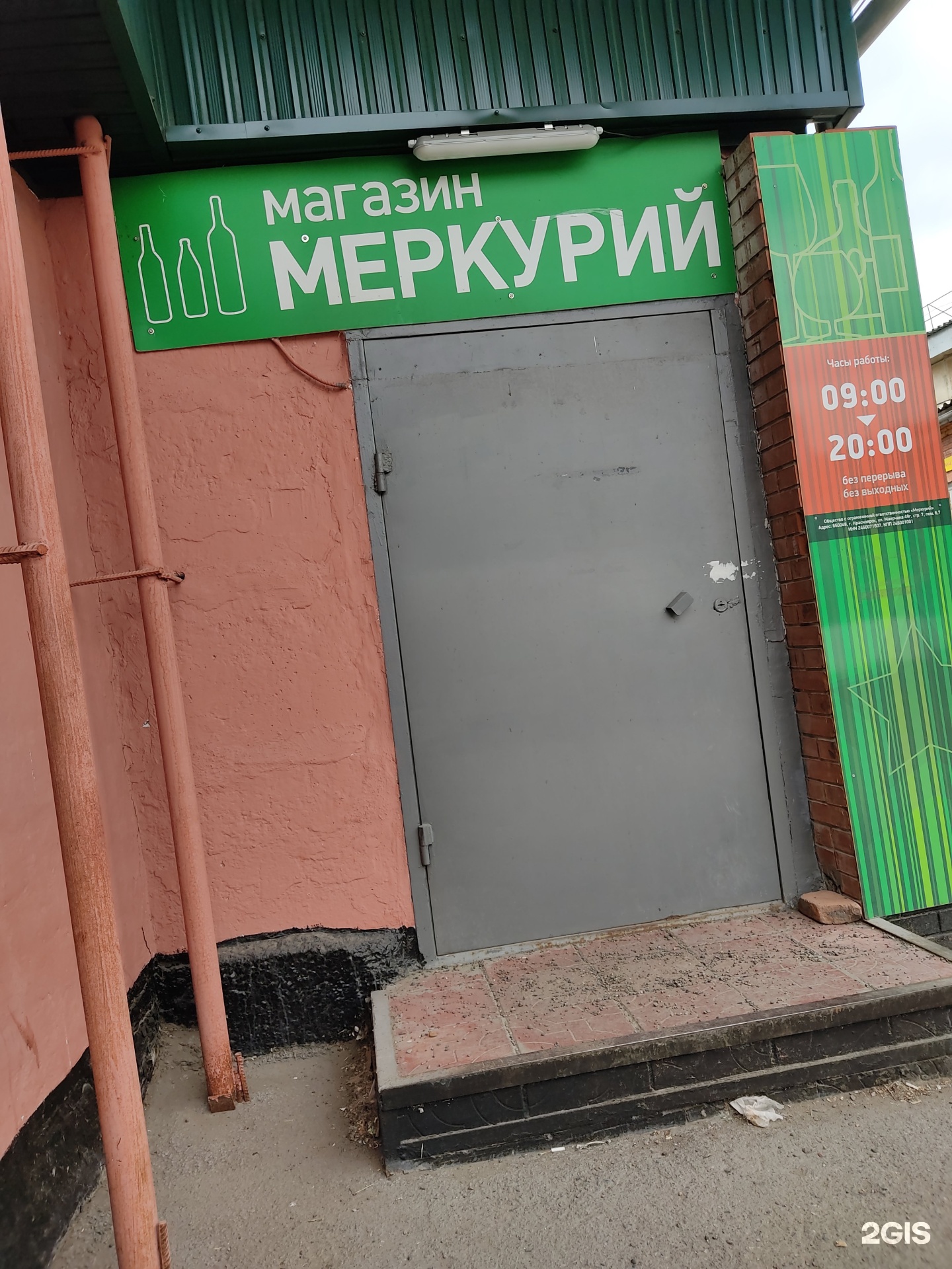 Меркурий график работы. Магазин меркурий. магазин меркурий якутск. магазин меркурий в большом камне. дрожжевая 12.