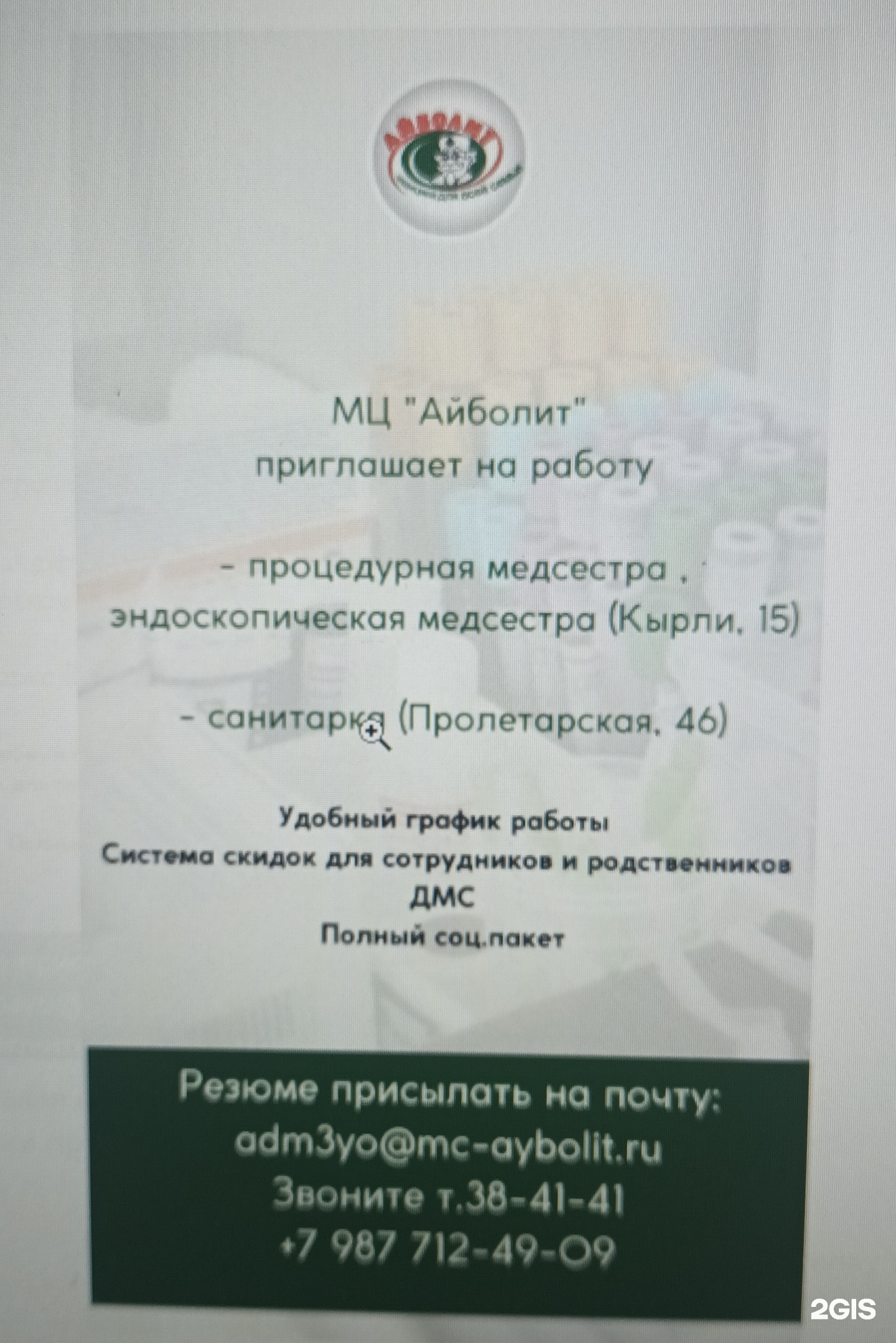 Услуги детских врачей в Йошкар-Оле на карте: ☎ телефоны, ☆ отзывы — 2ГИС