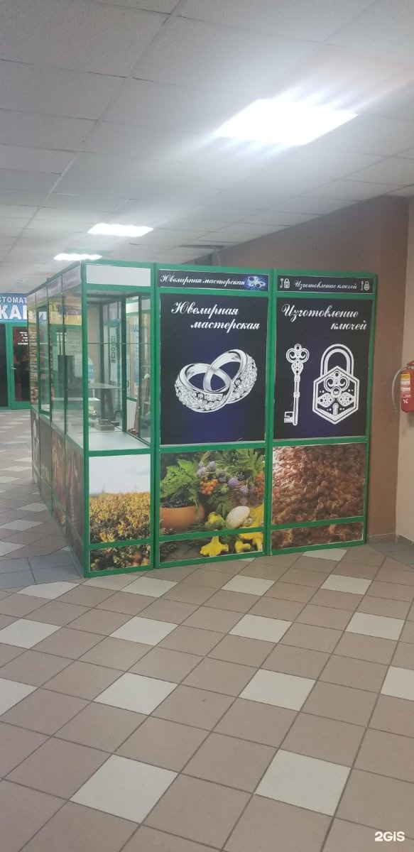 Ювелирная мастерская