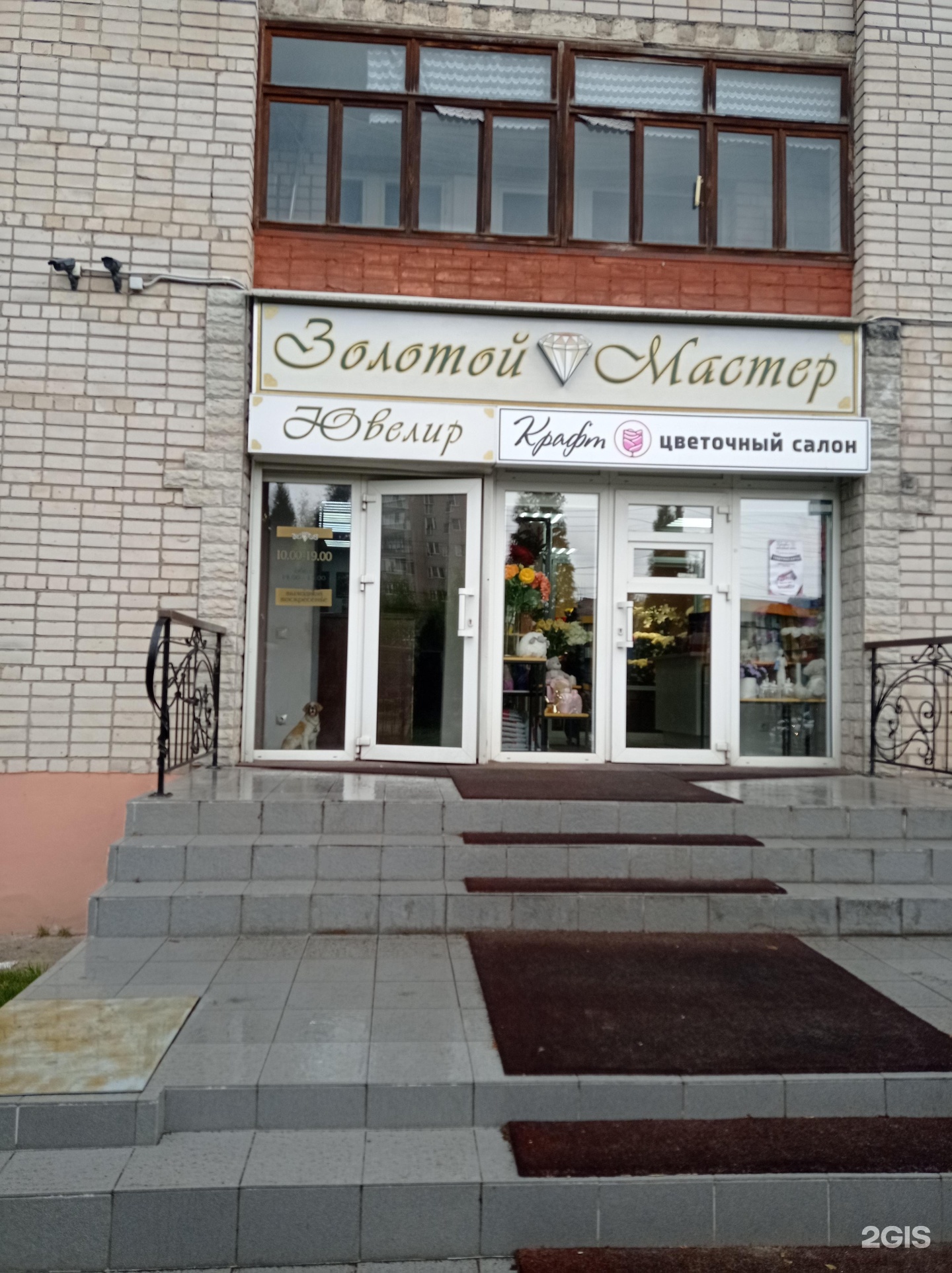 Золотой мастер