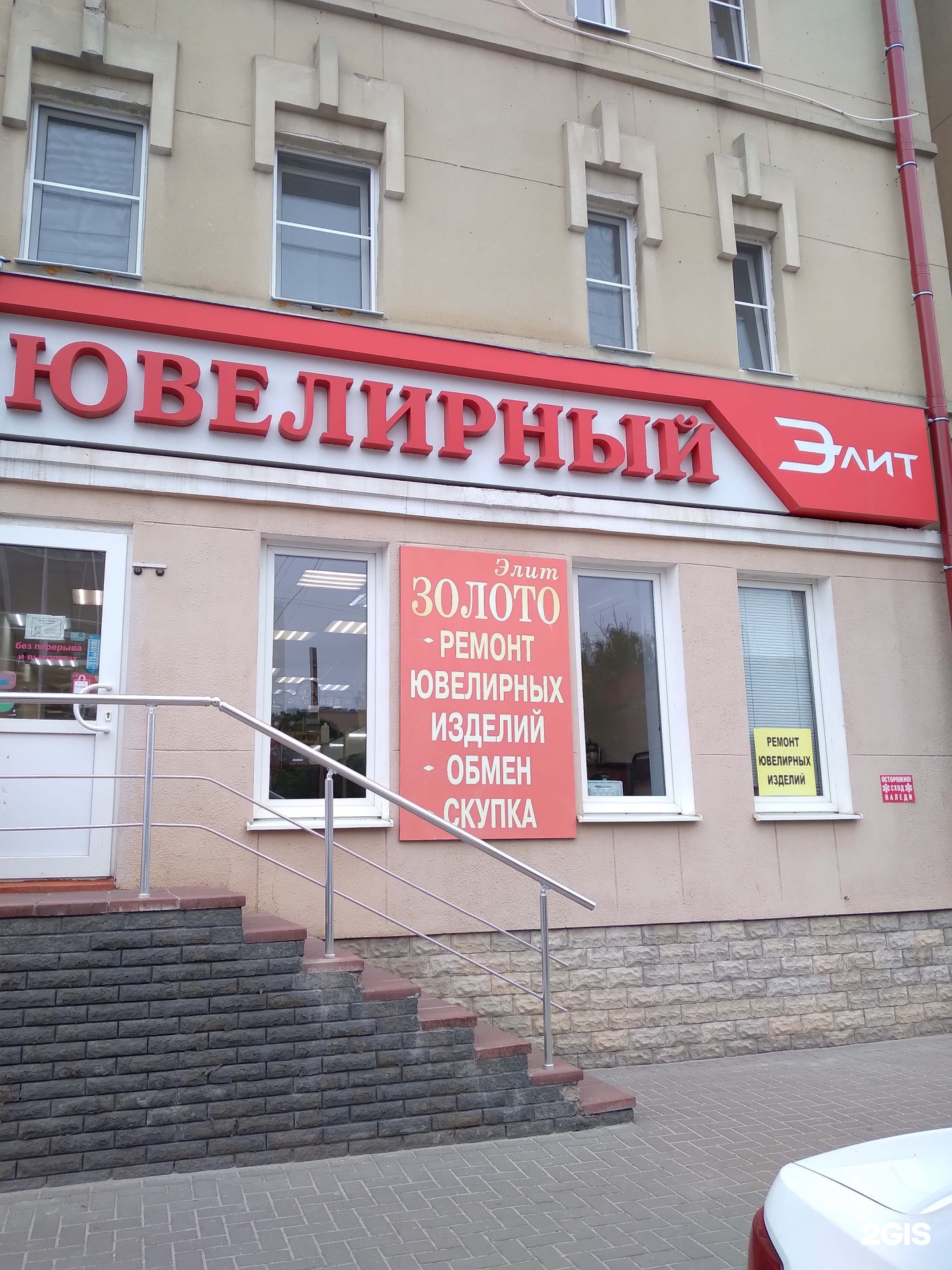 Элит