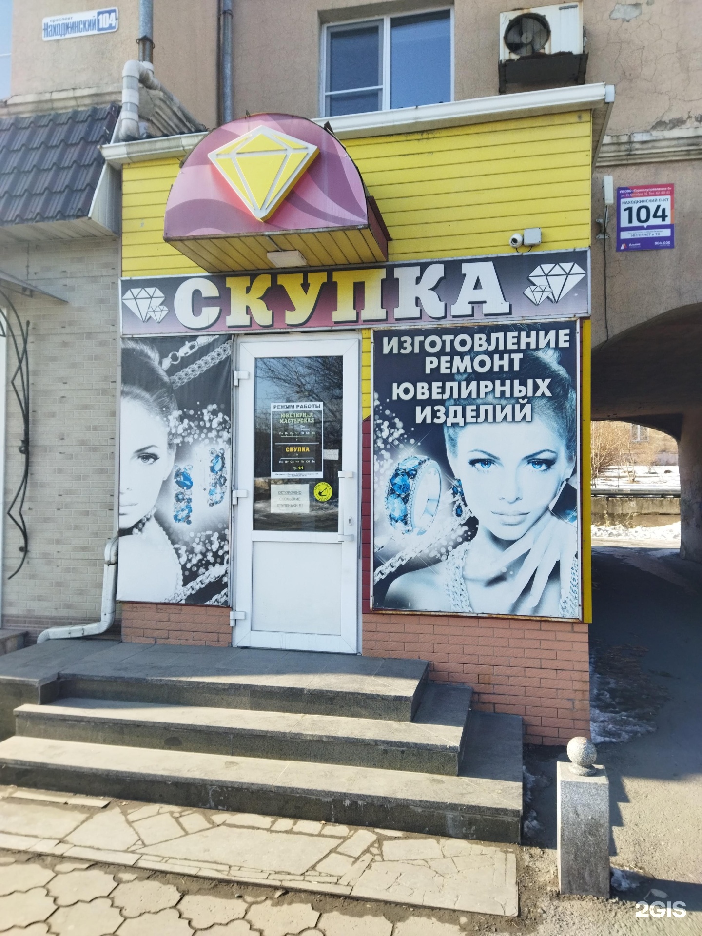 Ювелирная мастерская