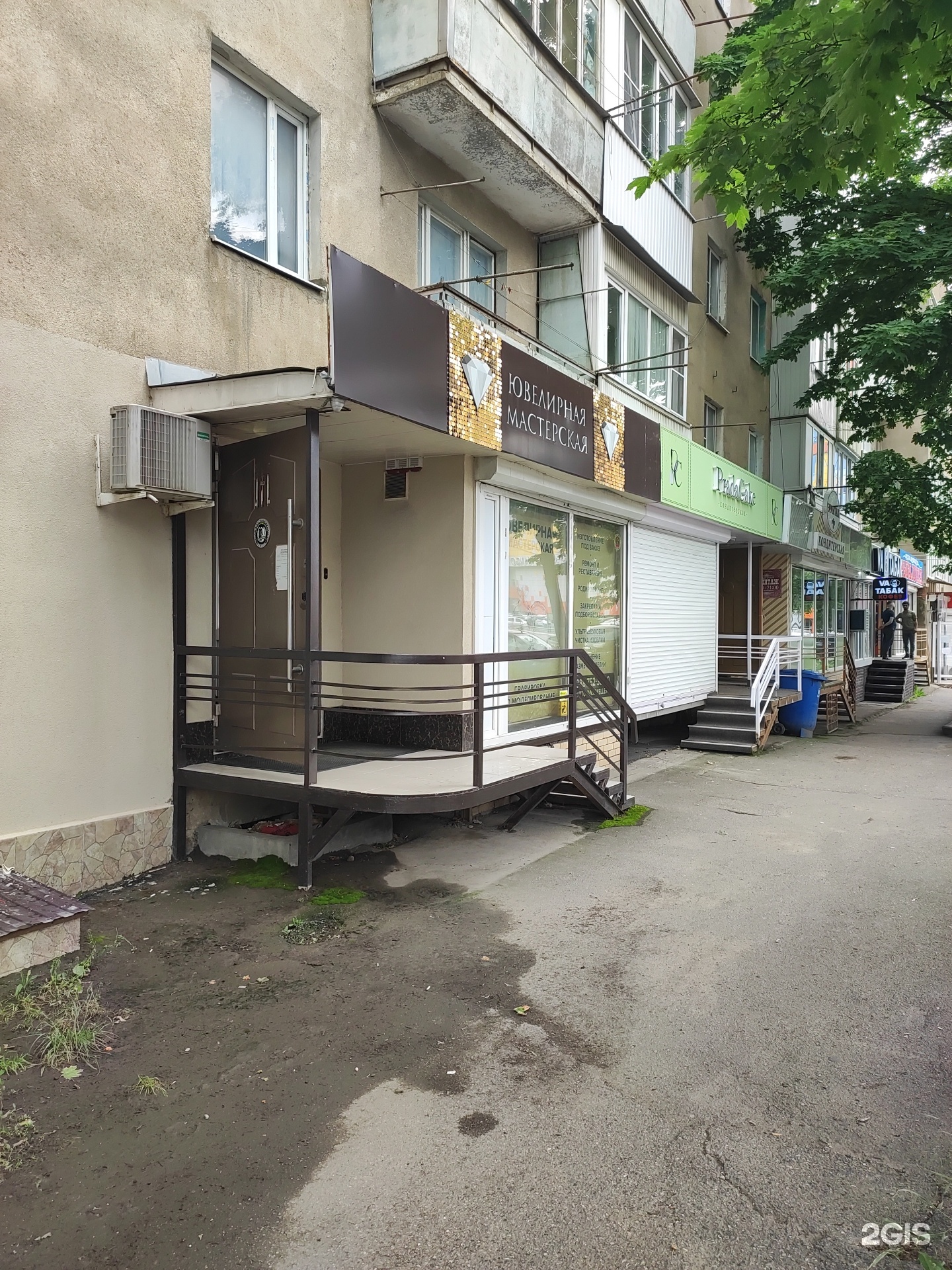 Ювелирная мастерская