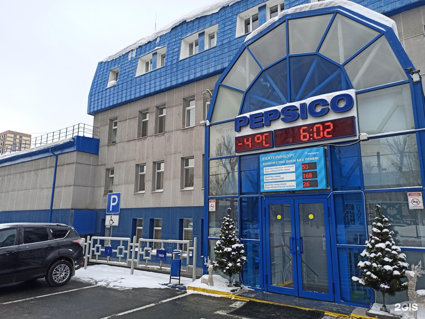 Pepsico просп космонавтов 13 екатеринбург фото