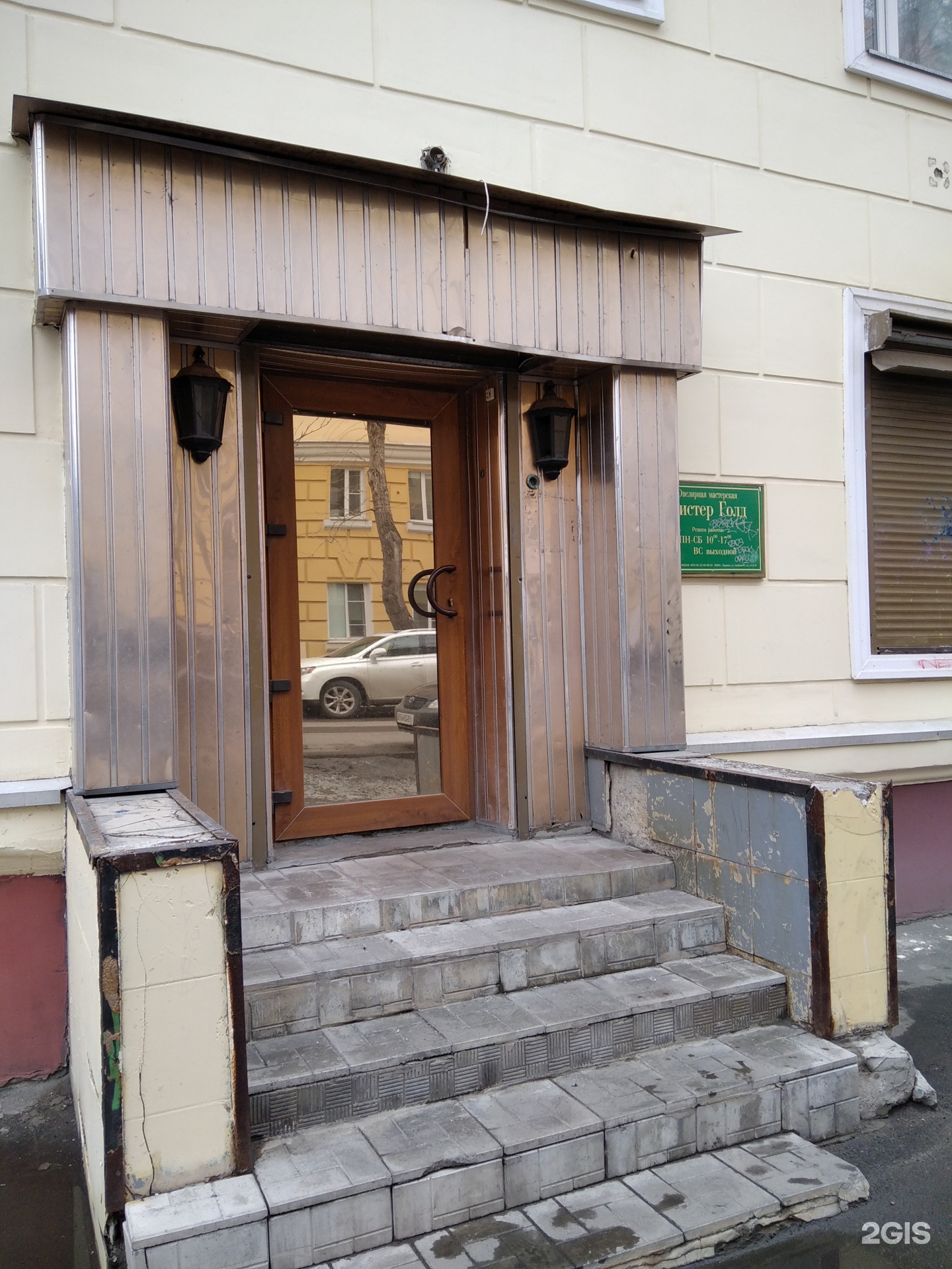Мистер Голд