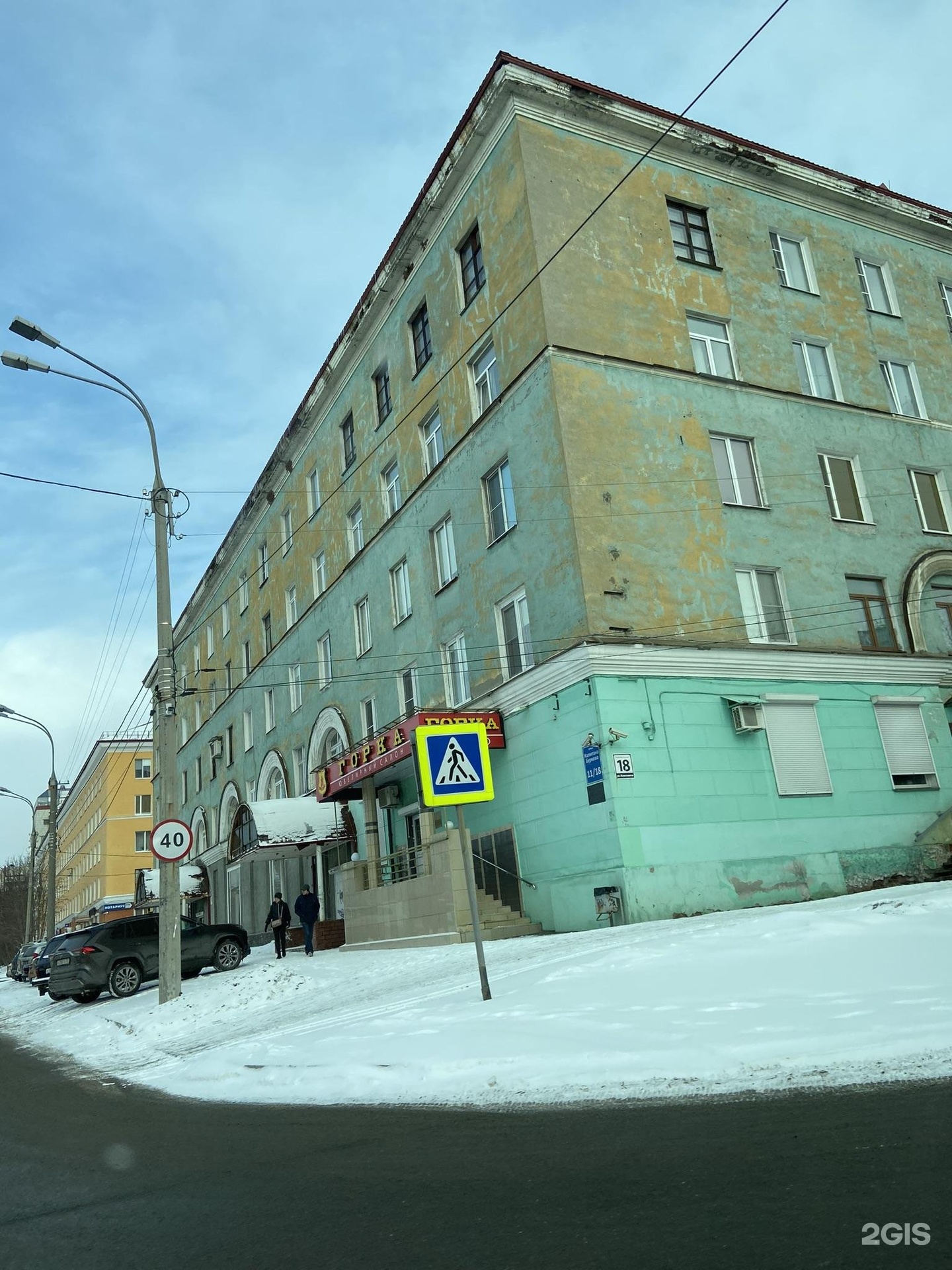 Горка