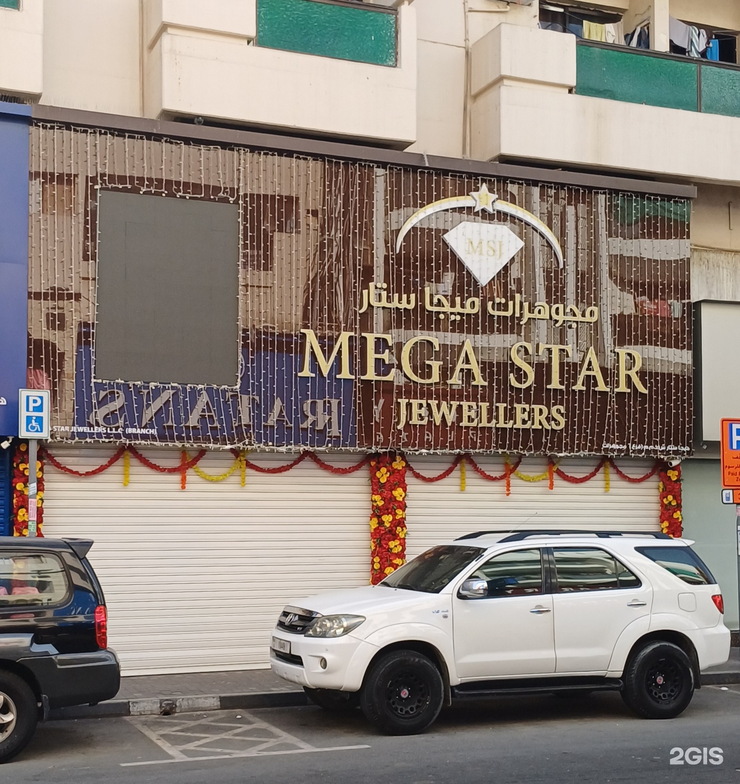 Mega star jewellers deals