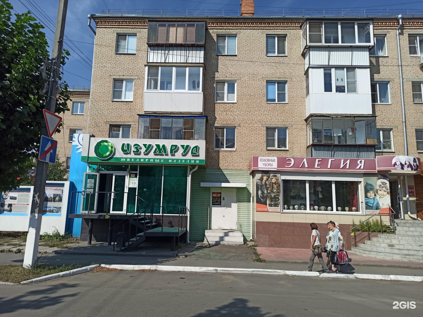 Ювелир