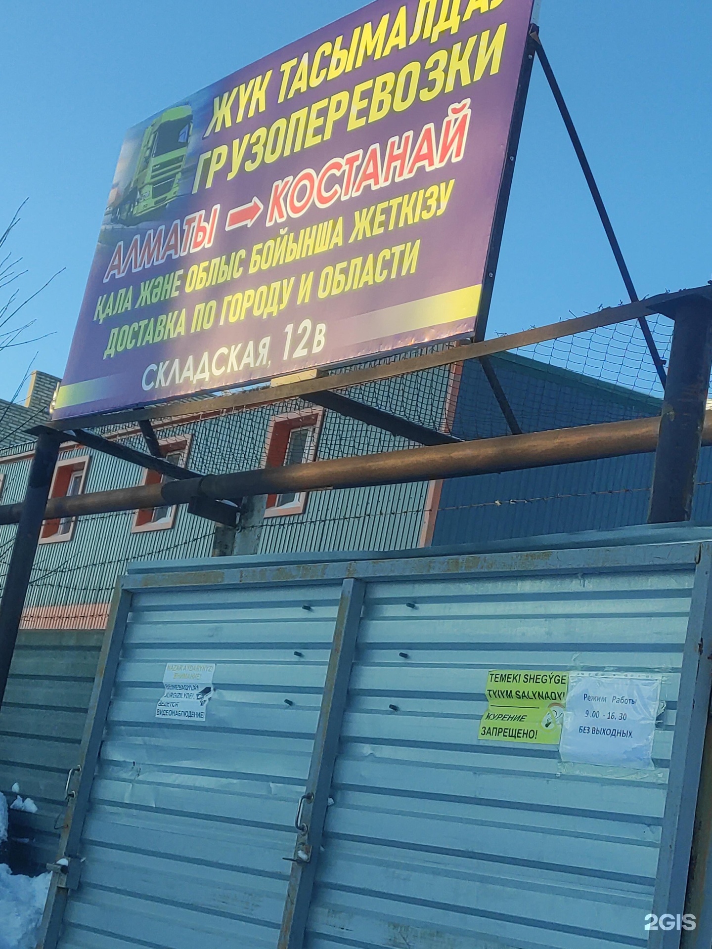 Камерада трусики