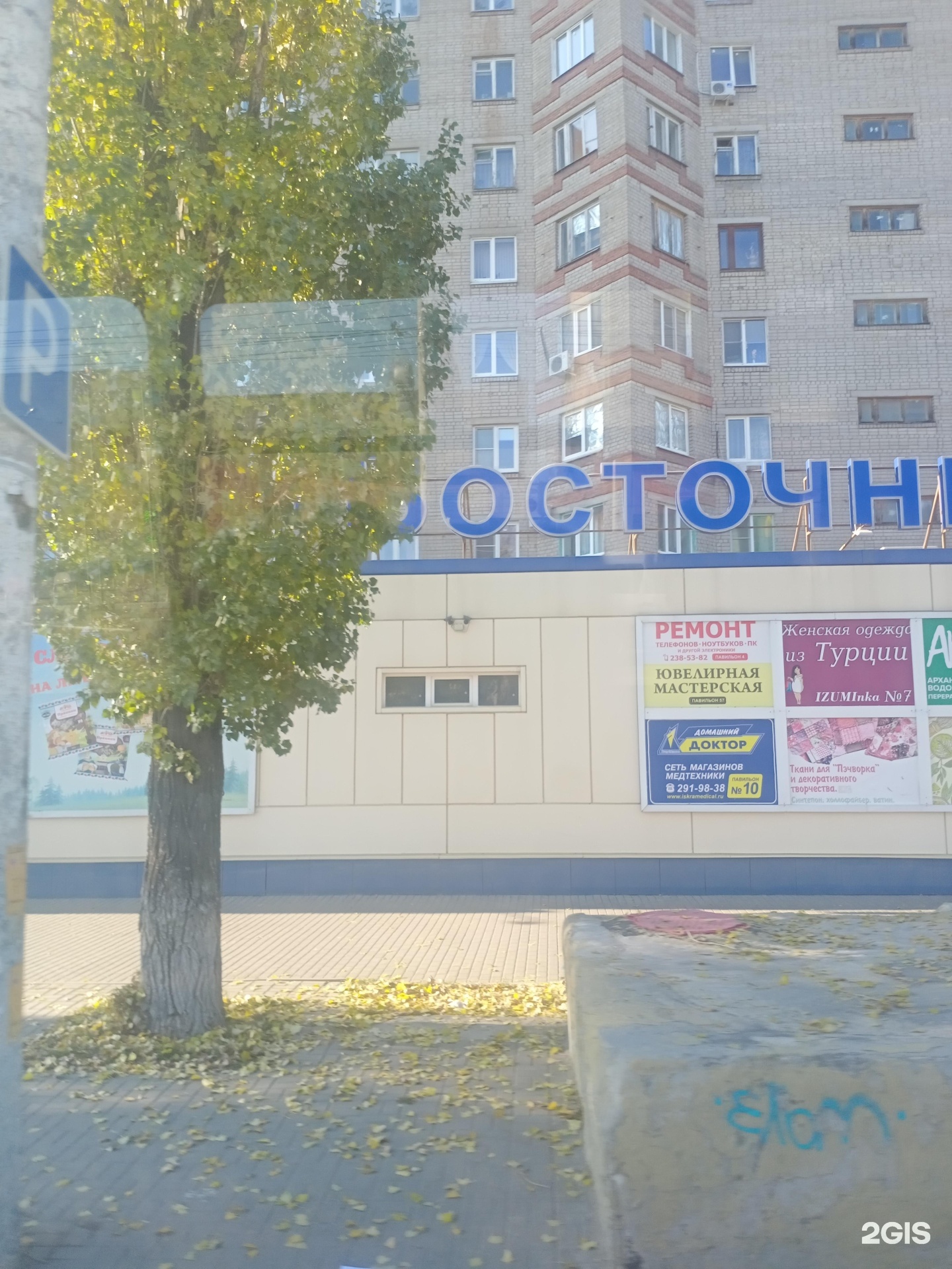 Ювелирная мастерская