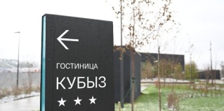 Альметьевск: Отель Кубыз