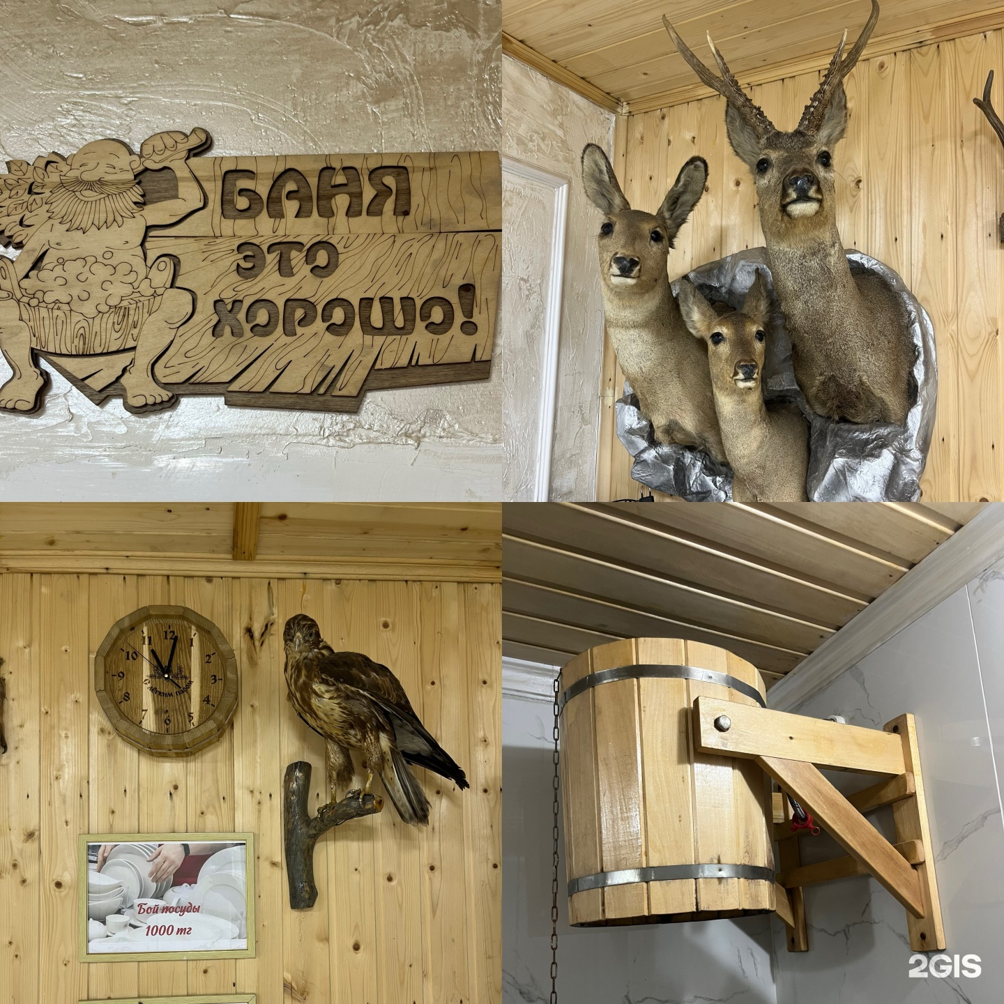 Баня