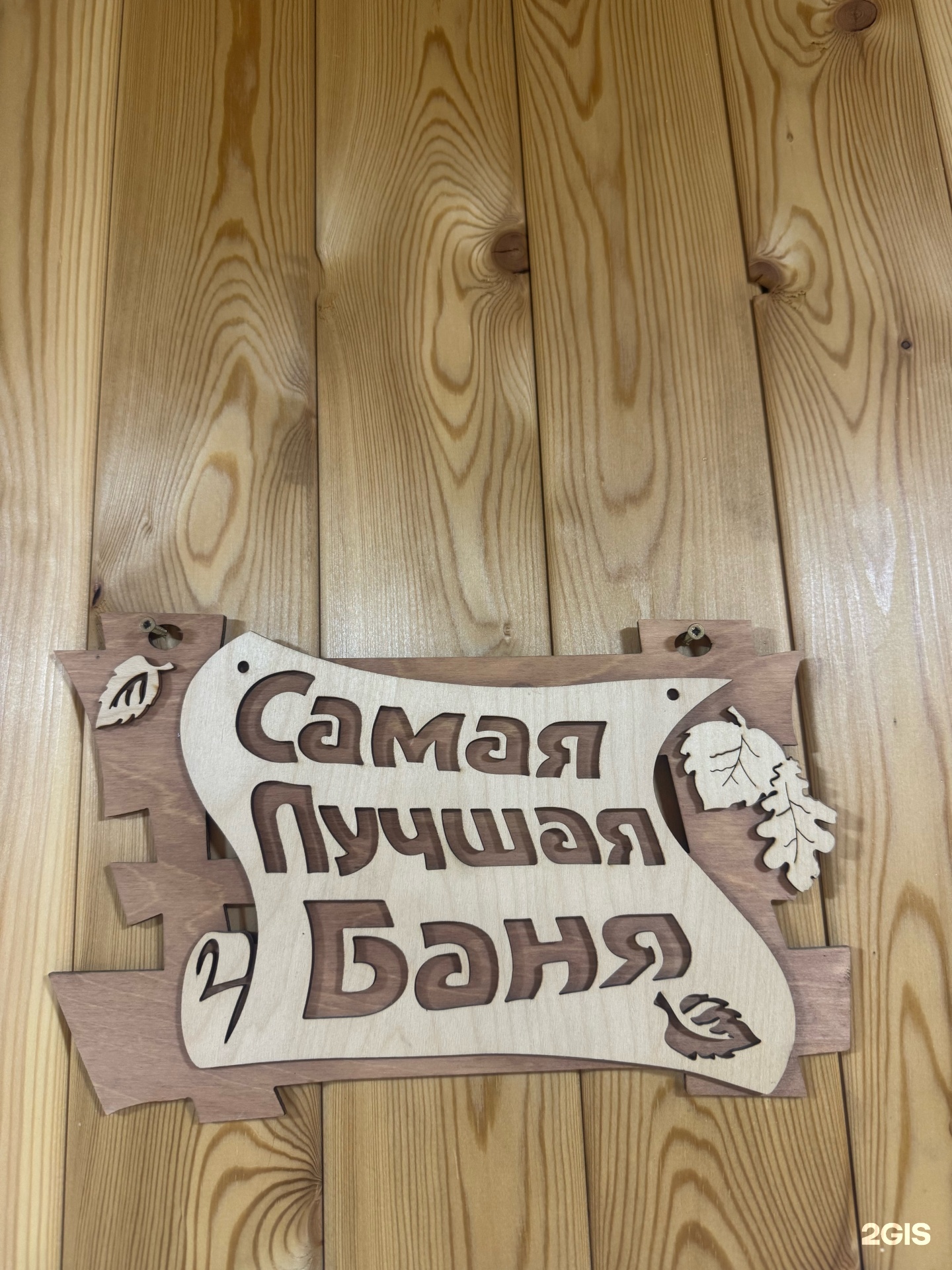 Баня на Арысе