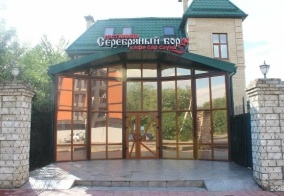 Отель Серебряный бор в Минеральных Водах