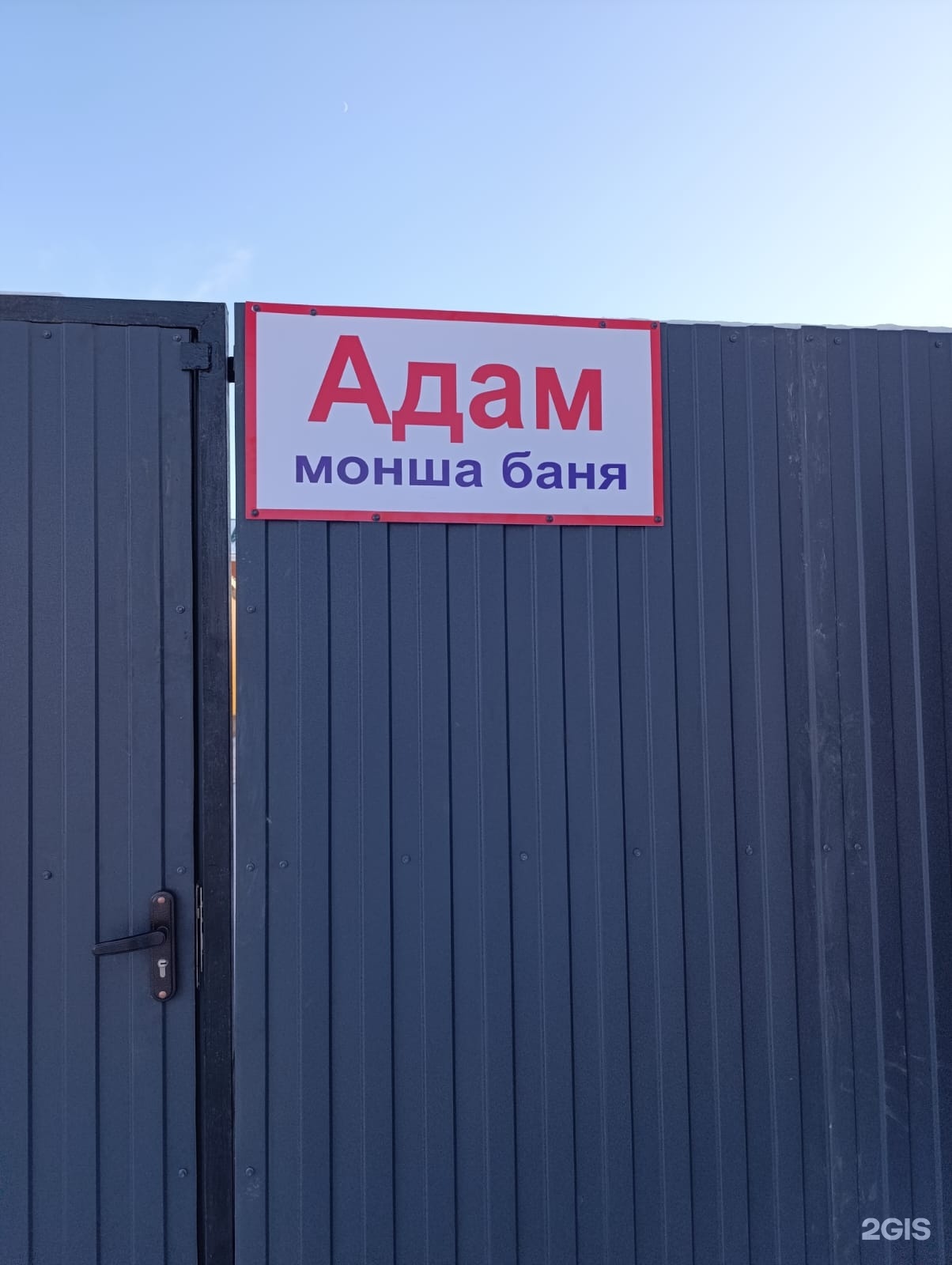 Адам