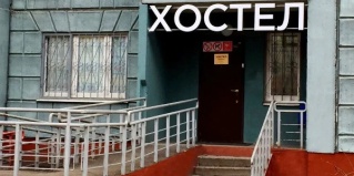 Котельники: Хостел Медуза в Котельниках