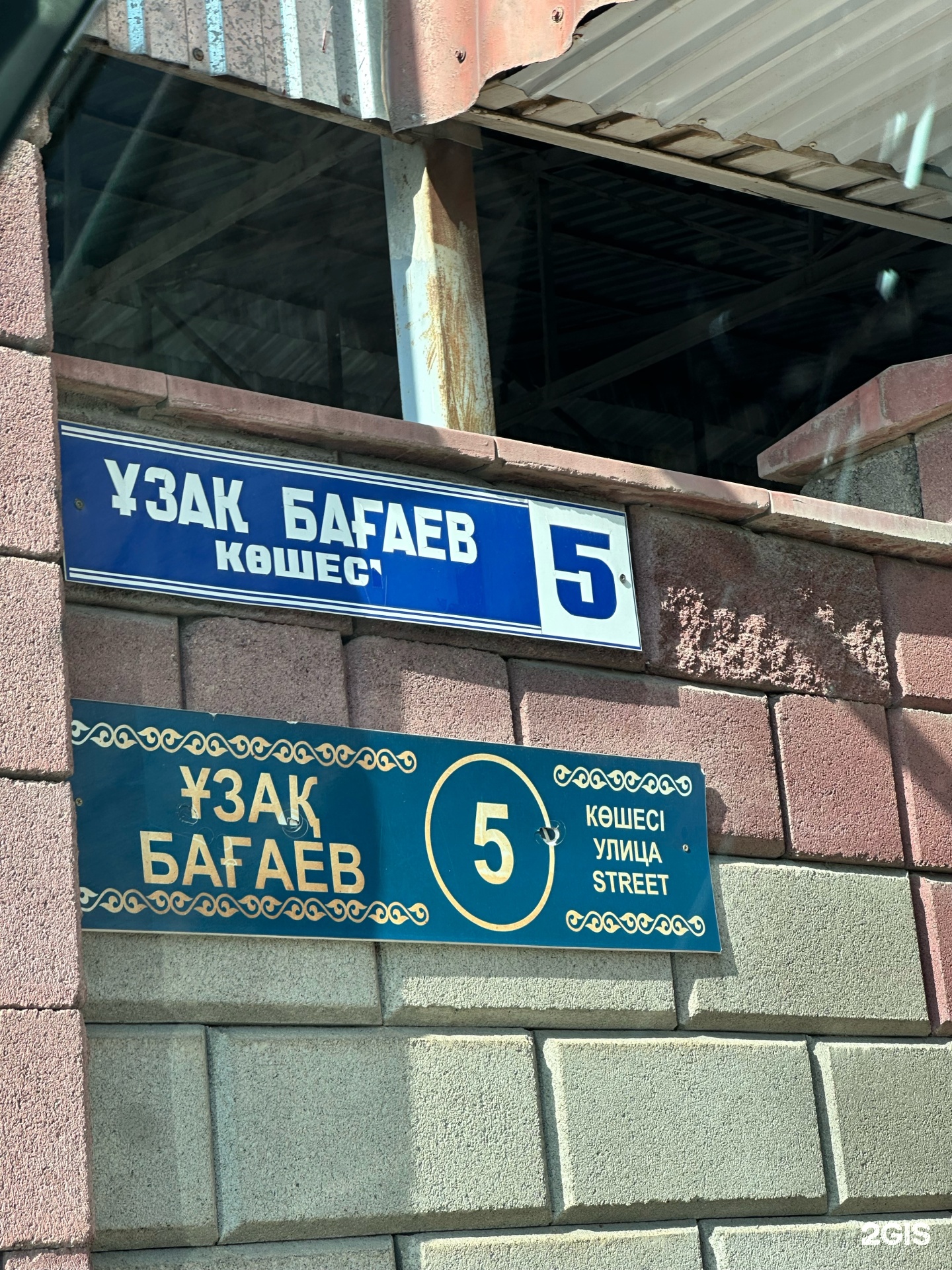 Самал