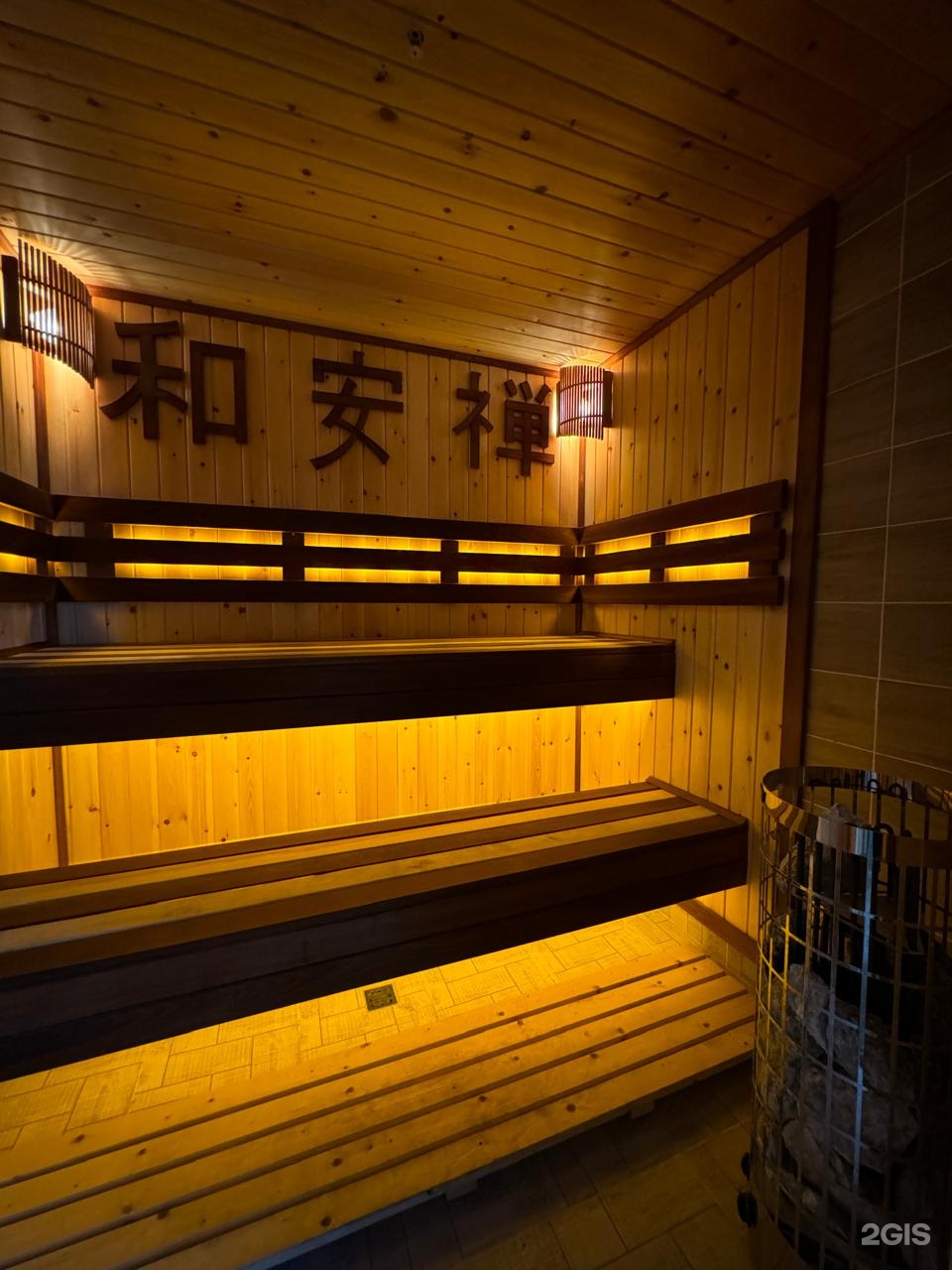 Kyoto SPA
