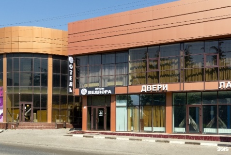 Ессентуки: Отель Веллора