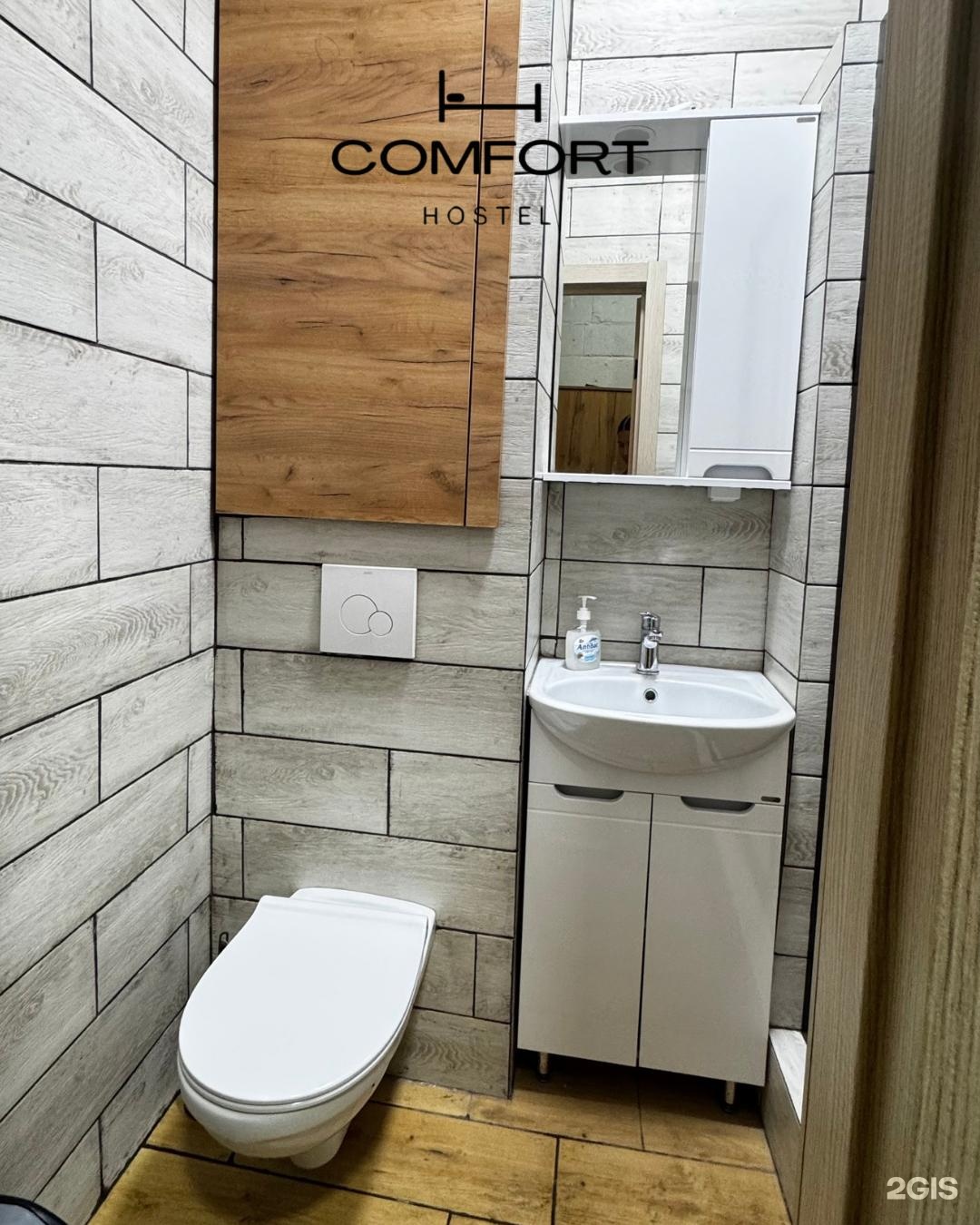 Comfort