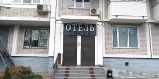 Москва: Отель 2home