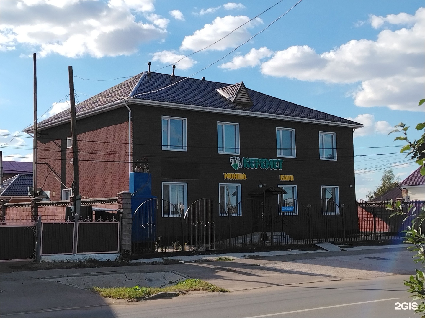 Керемет