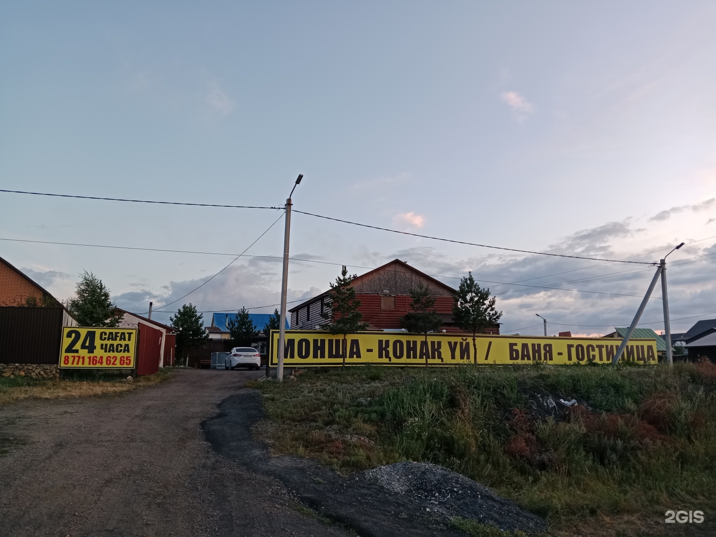 Магнат
