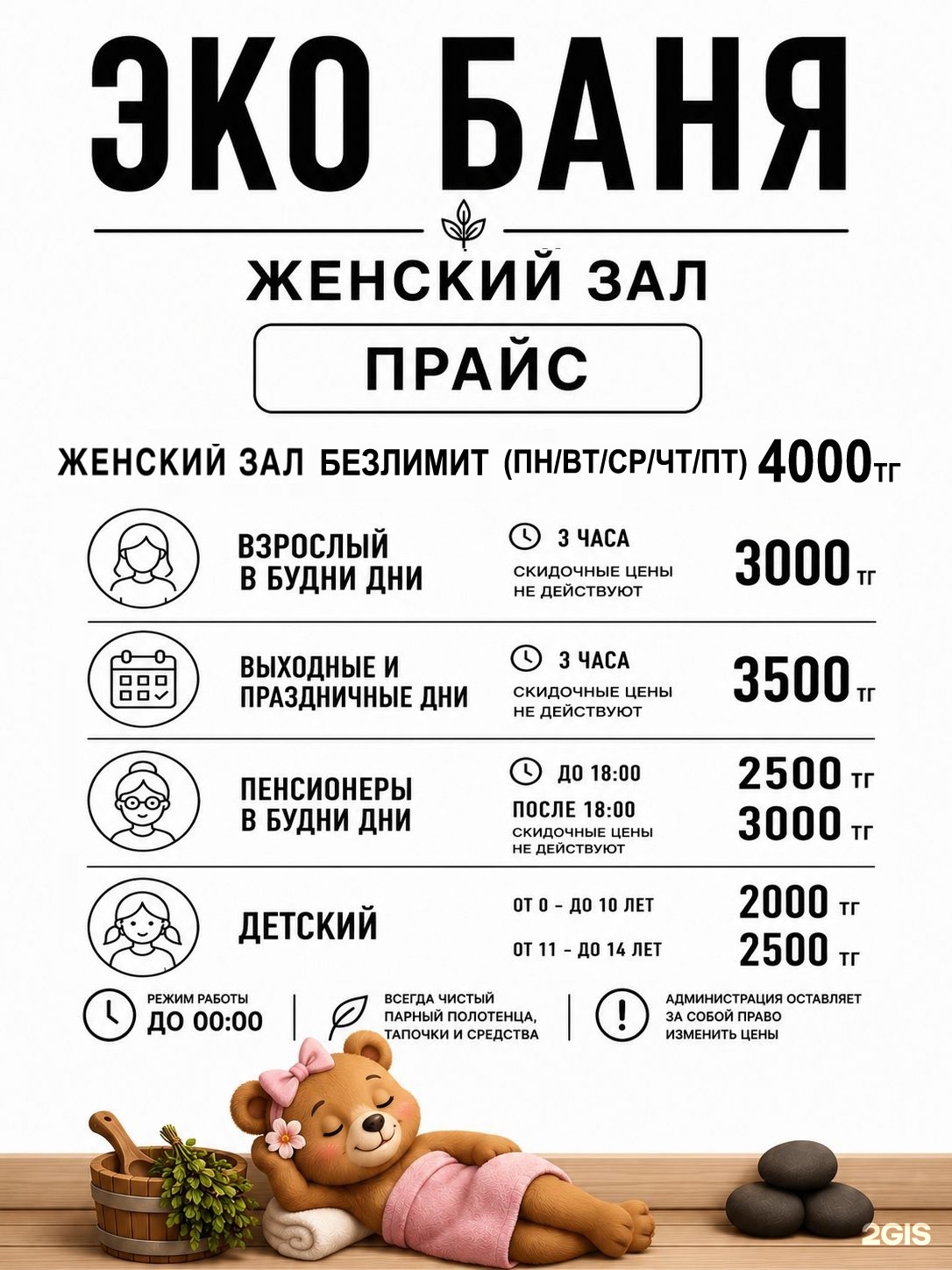 Эко