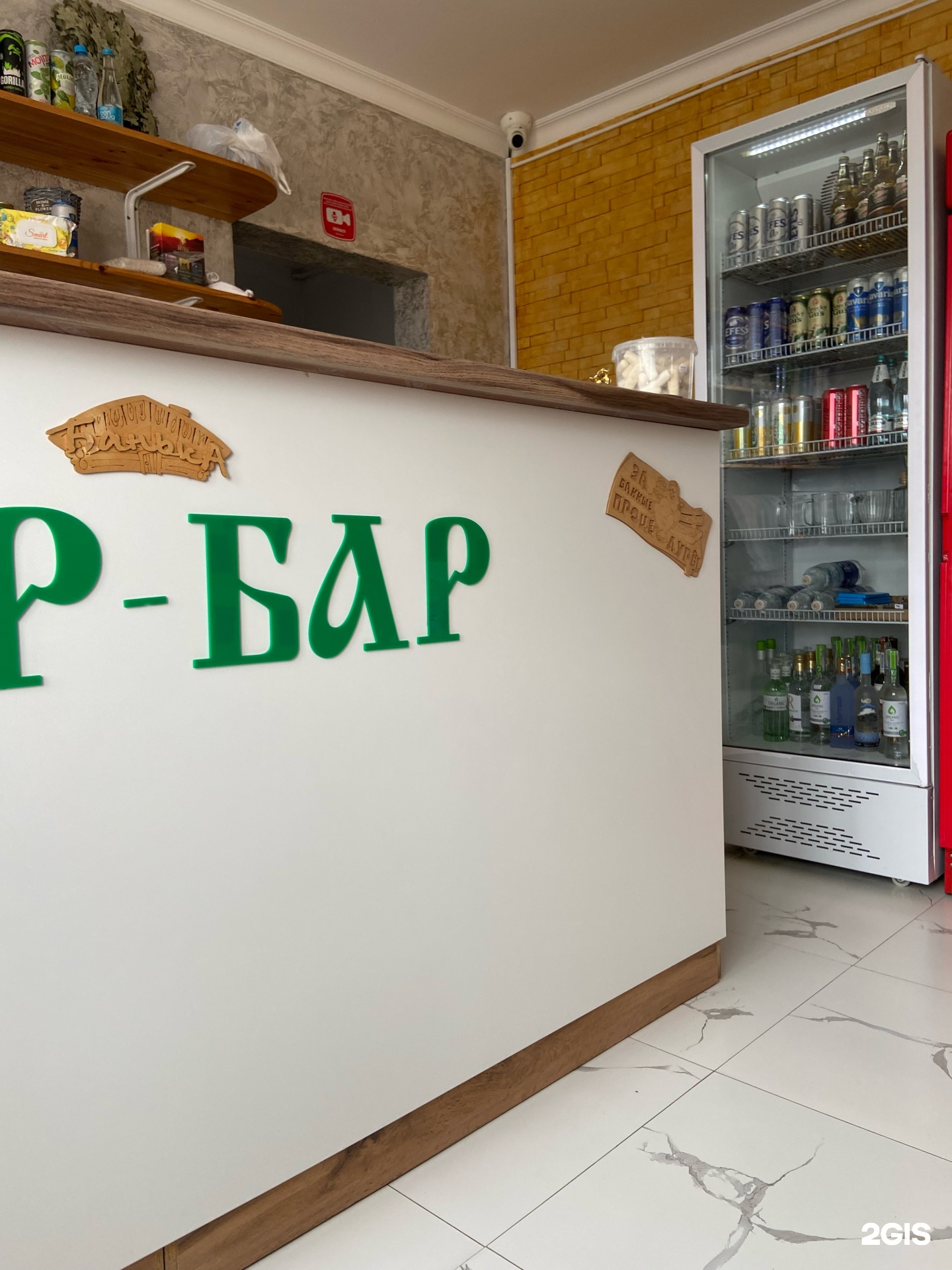 ПарБар