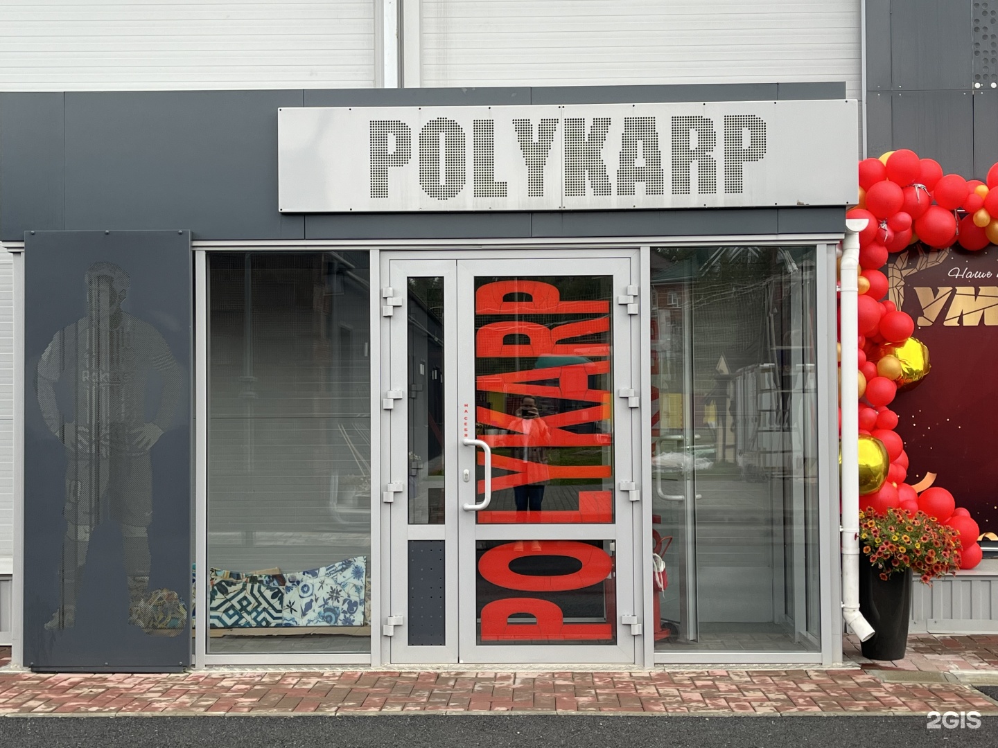 Миасс: Турбаза Polykarp