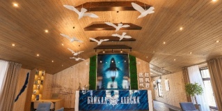 Иркутск: Отель Байкал-Аляска