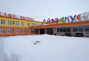 Отель Ай да вкус в Республике Башкортостан