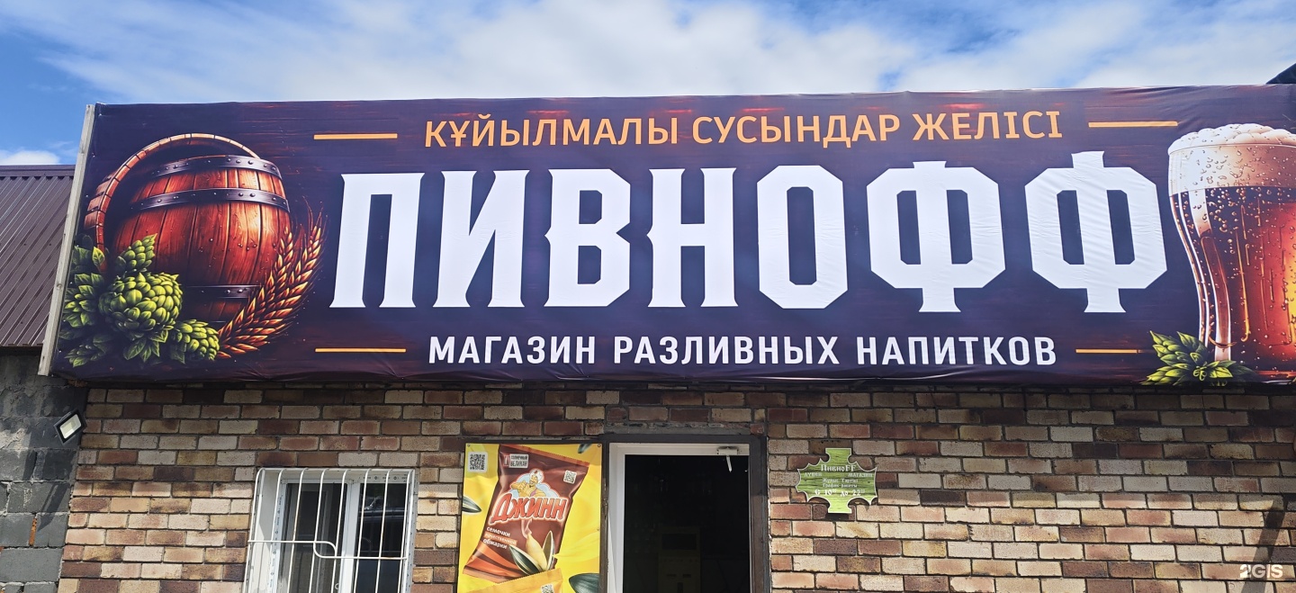 Ай-Да Банька